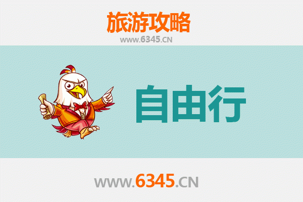 龙岩出发潮汕自由行攻略：美食文化与海滨风情之旅