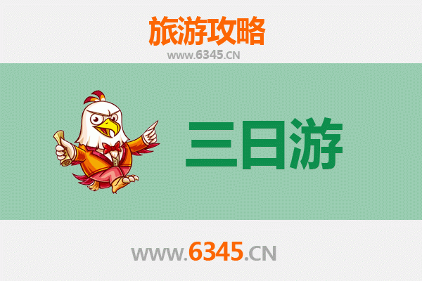 龙岩三日游全攻略：探秘客家土楼与自然奇观，预算明细及行程指南