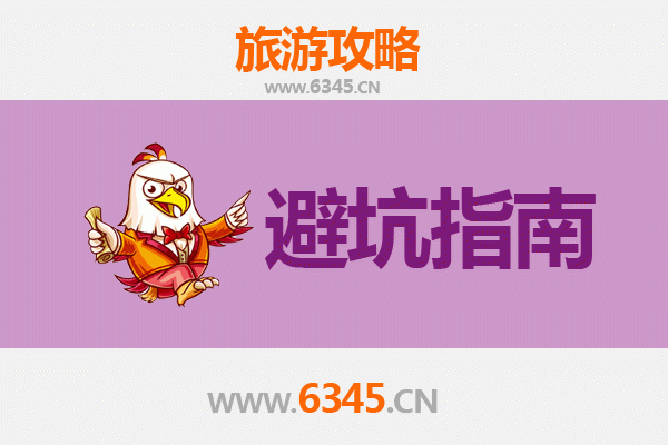 龙岩旅游全攻略：资深博主亲授几大忠告与须知