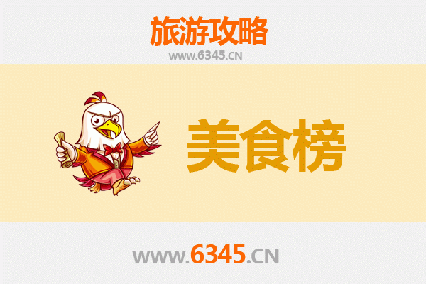 龙岩永定美食排行榜前十名 | 资深博主带你吃遍客家味