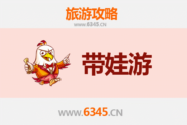 龙岩上杭亲子游攻略：带孩子必去的五大景点